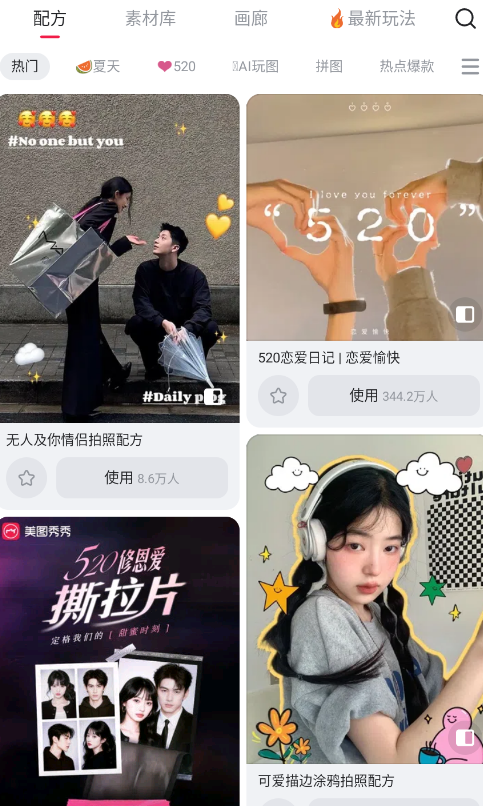 美图秀秀2025新版