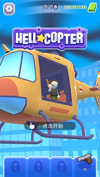 地狱直升机正版