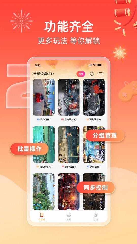 雷电模拟器
