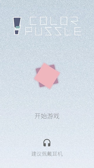 迷图游戏
