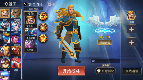 小小王者大乱斗