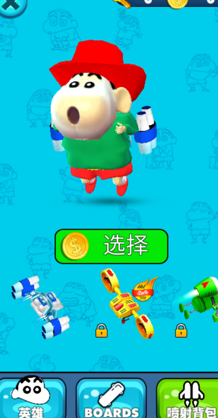 跑酷蜡笔小新