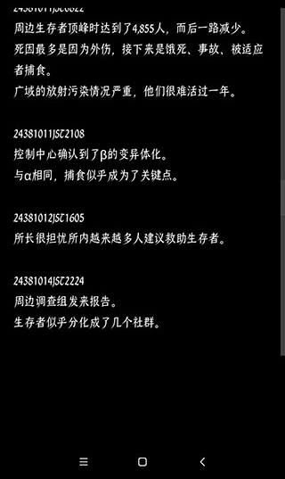 终结的世界与你和我