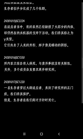 终结的世界与你和我