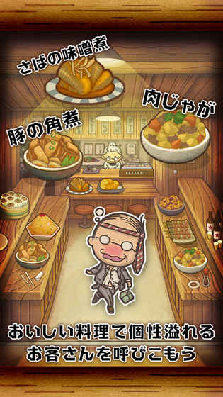 昭和食堂物语