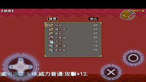 封神荡魔志