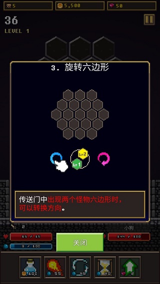 六角地牢