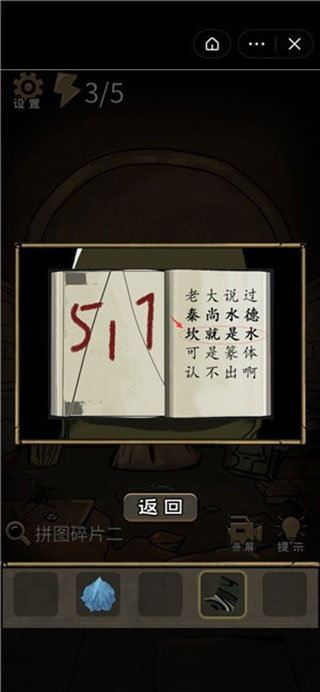 守墓人笔记