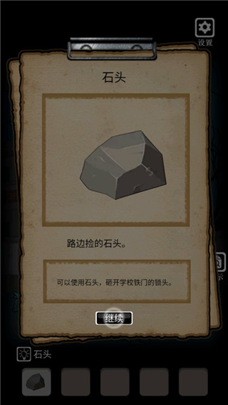 禁忌学院