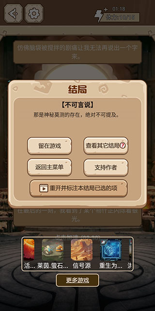 命运轮回