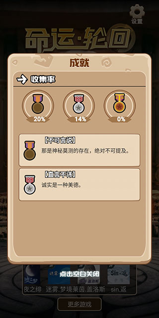 命运轮回