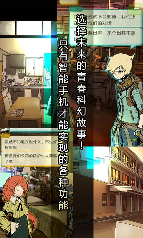 艾比交流障碍的我所选择的未来
