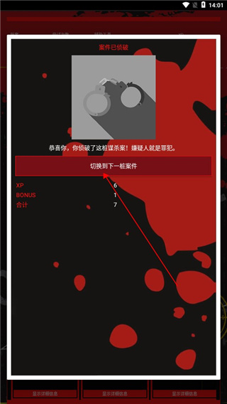 CrimeBot