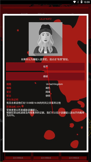 CrimeBot