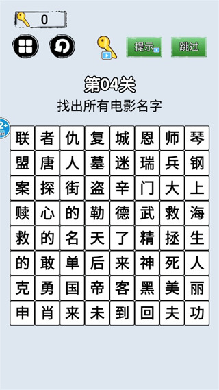 火眼金睛
