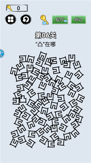 火眼金睛