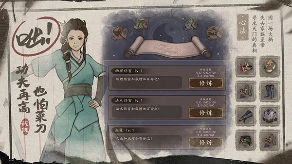 武林盛典