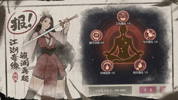 武林盛典