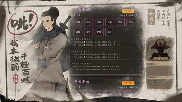 武林盛典