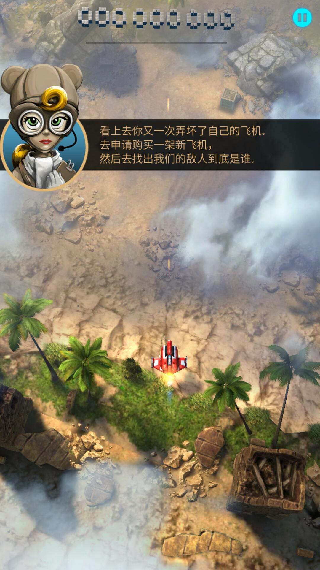 SkyForceReloaded