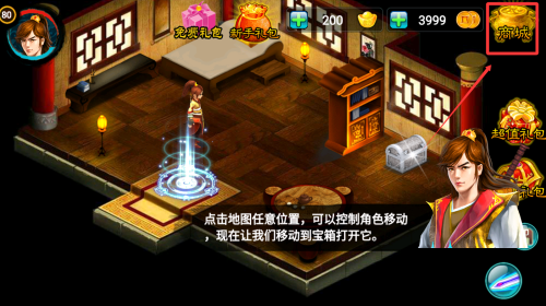 风流少侠2