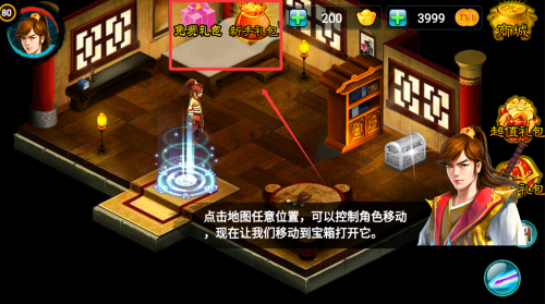 风流少侠2