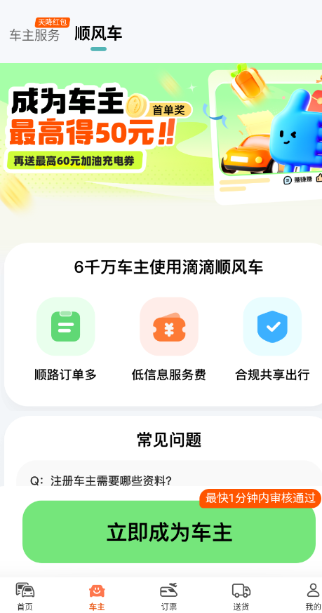 2025滴滴出行