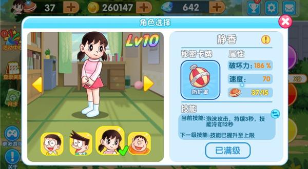 哆啦A梦快跑大冒险