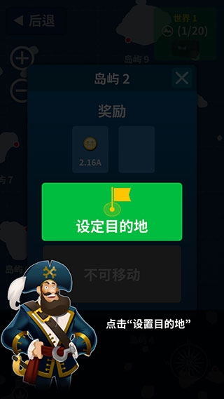 航海复仇之路