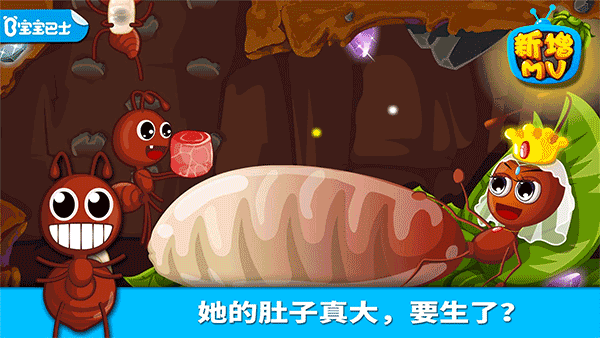 宝宝巴士认蚂蚁