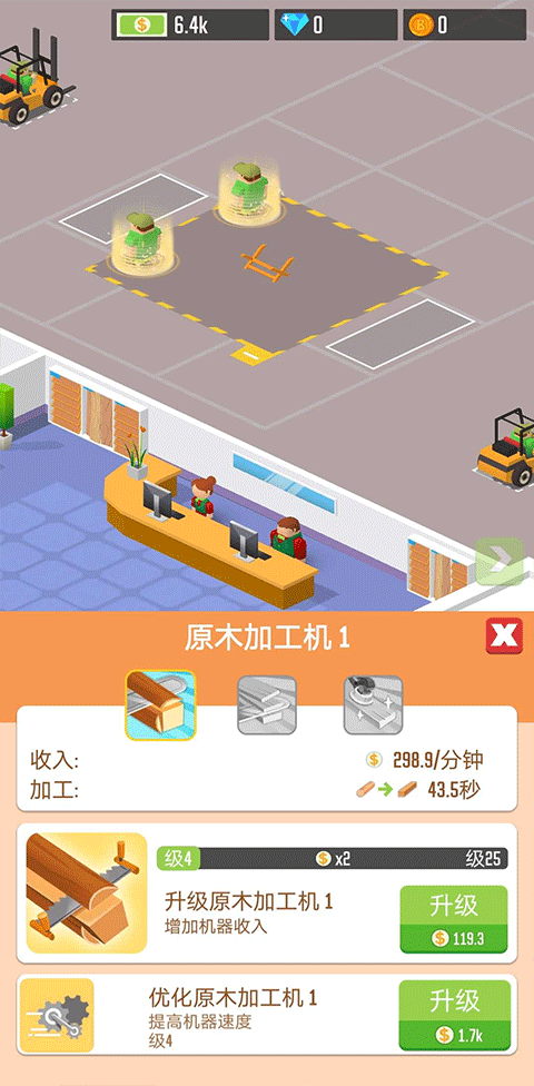 木材大亨