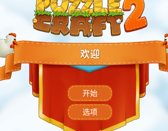 村庄日记2旧版