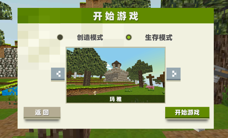 像素荒野求生