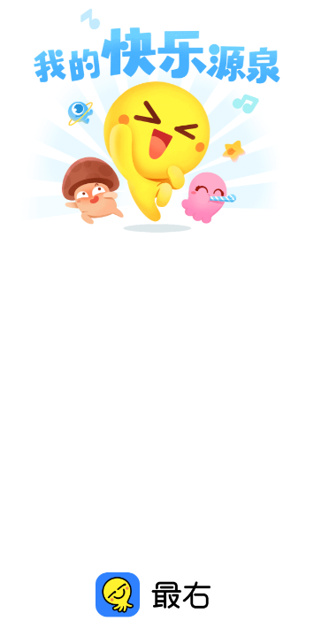 最右app