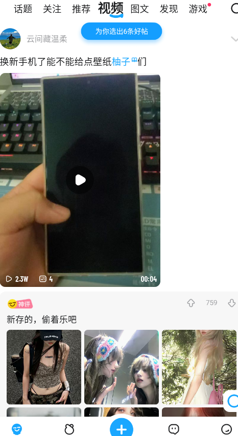 最右app