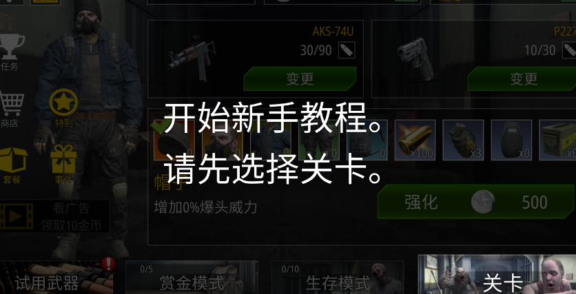 僵尸火力