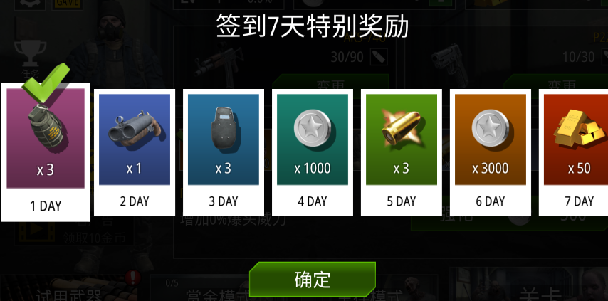 僵尸火力
