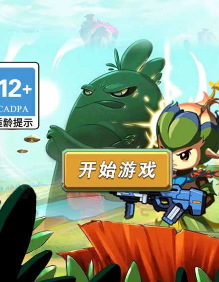 僵尸与射手