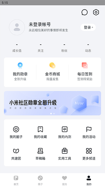 小米社区v5.2.20241212