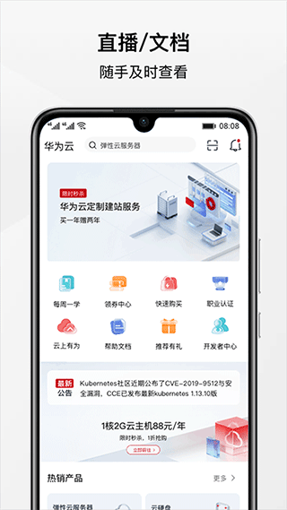华为云v3.46.0