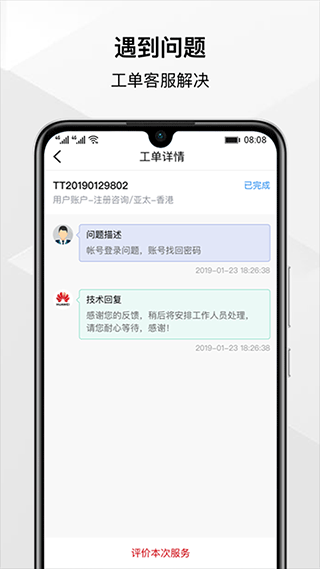 华为云v3.46.0