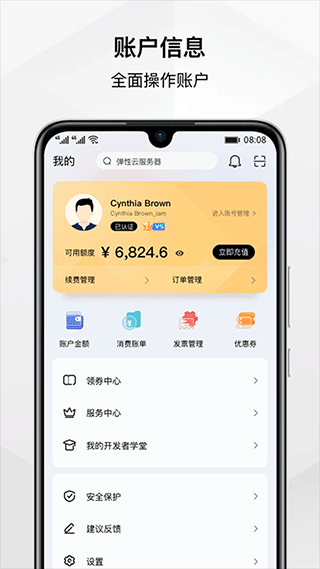 华为云v3.46.0