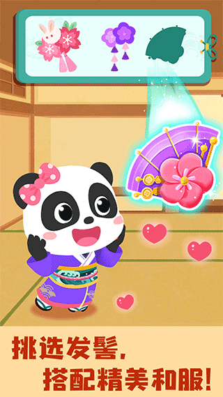 宝宝巴士奇妙环游世界
