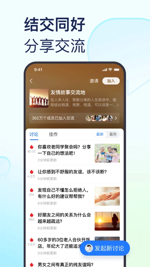 美篇v11.0.4