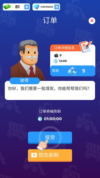 咱家有矿