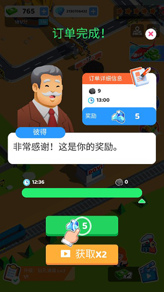 咱家有矿