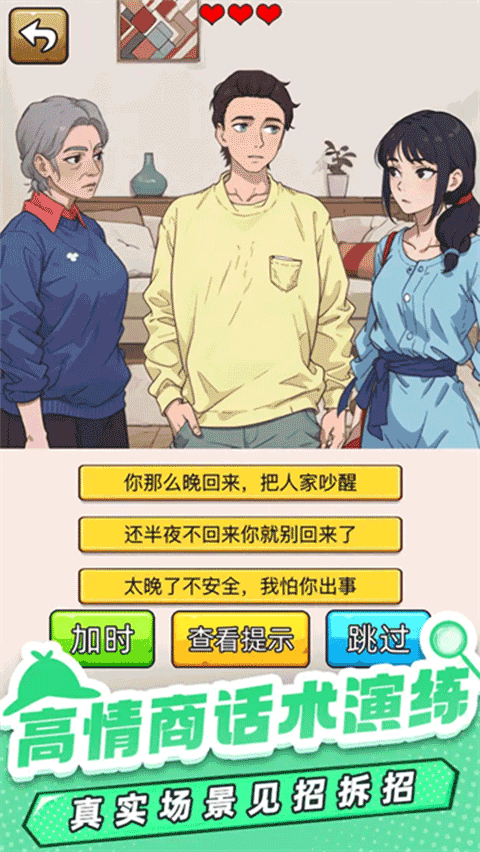 爆笑侦探社游戏