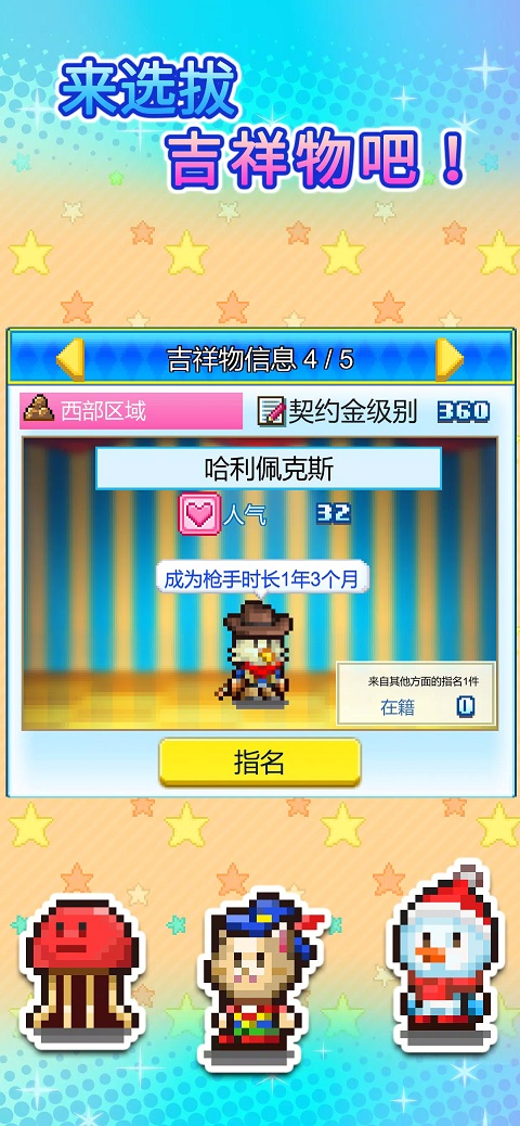 游乐园梦物语游戏