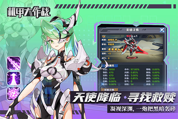 机甲大作战果盘版