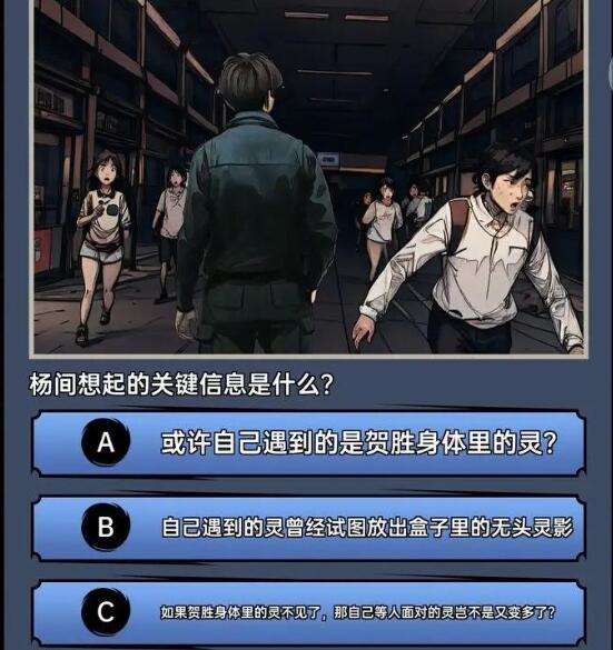 神秘复苏